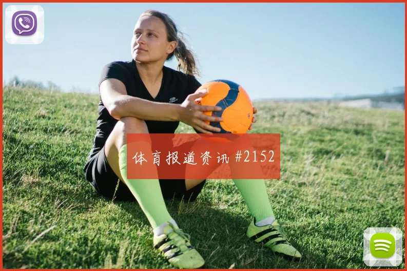 德凯斯世界杯小组赛创造机会能力