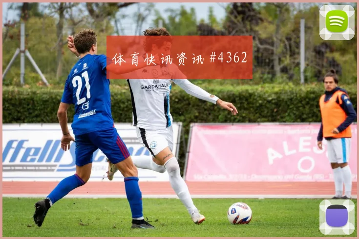巴西vs苏格兰2026世界杯场地适应