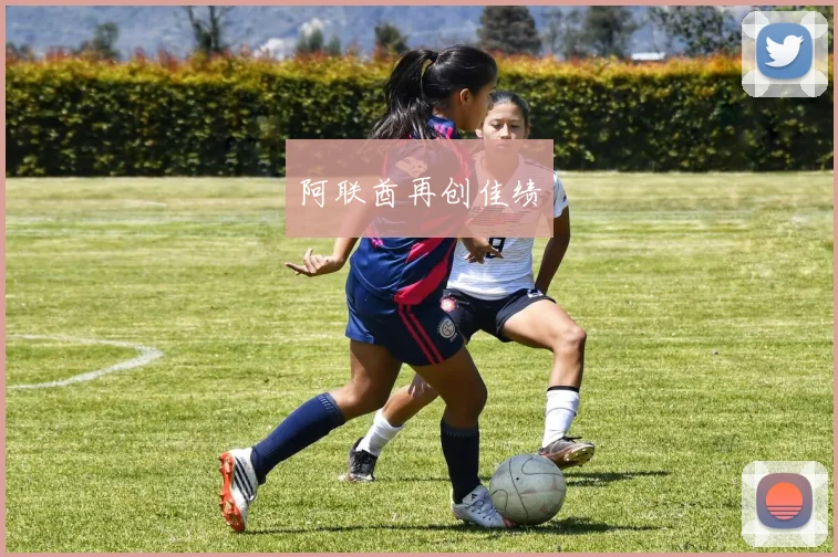 阿联酋再创佳绩