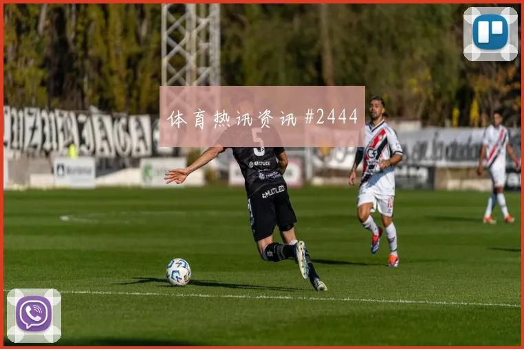 莱默尔世界杯小组赛首战出场时间
