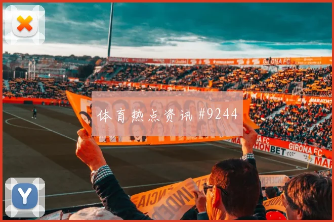 U20世界杯争冠战斯特林双人撞墙悬念重启
