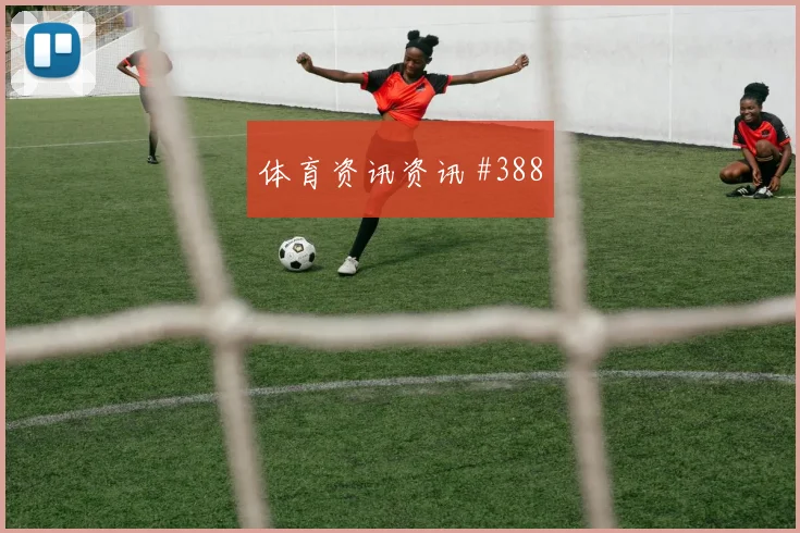 法国vs伊拉克2026世界杯赛前训练