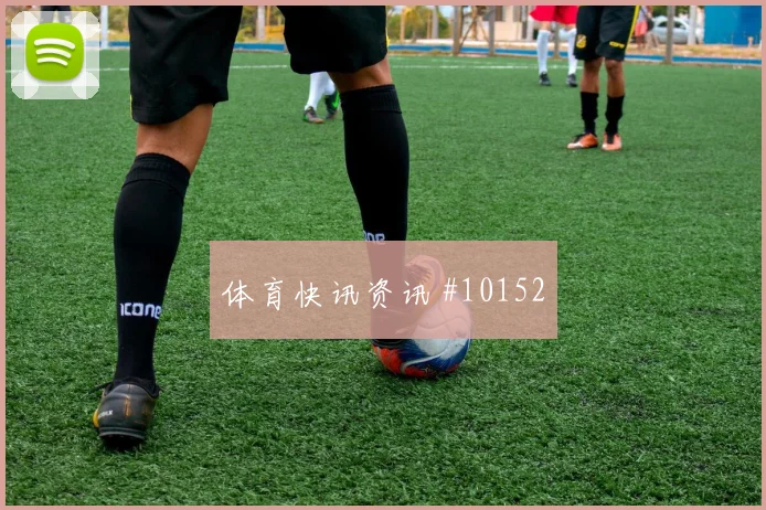 德布劳内面对埃及对抗覆盖是否占优战术价值预测