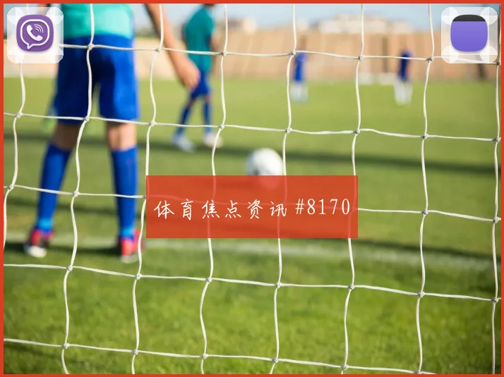 世界杯德国科特迪瓦赛前比分解读