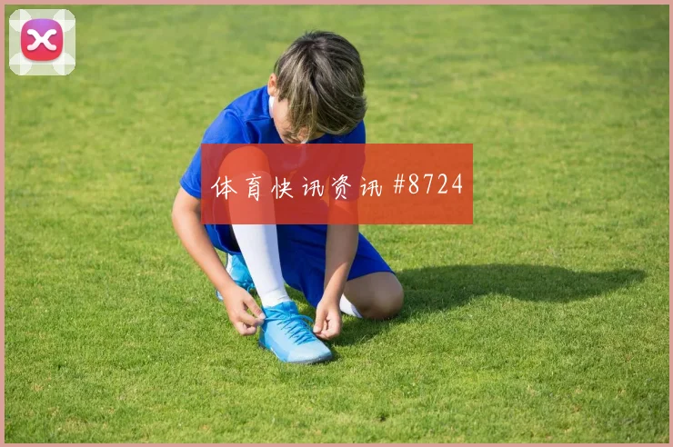 厄德高助攻戴帽阿森纳补时连进纽卡新王诞生